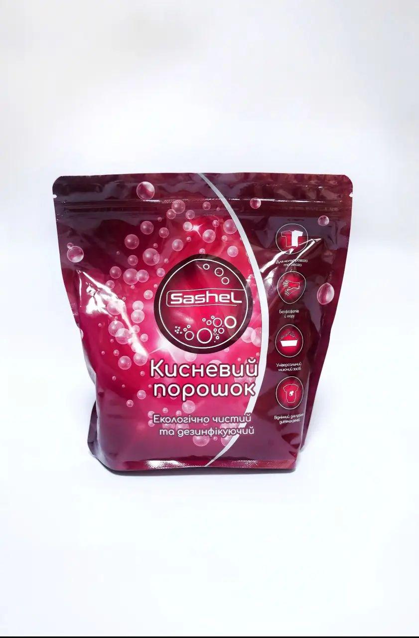 Кисневий відбілювач Плямовивідник Універсальний Sashel Active Oxy Сашел для прання відбілювання виведення плям Порошок 1кг