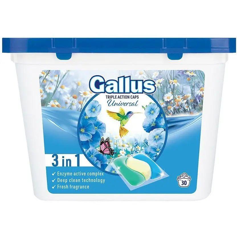 Капсули для прання Універсальні Gallus Triple 3x Action Caps Universal 3in1 Галлуш Бокс з кришкою 30прань 30шт