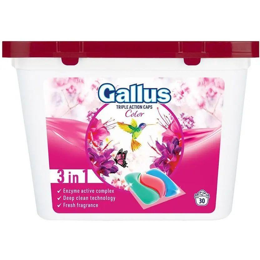 Капсули для прання Кольорової білизни Gallus Triple 3x Action Caps Color 3in1 Галлуш Колор Бокс з кришкою 30прань 30шт