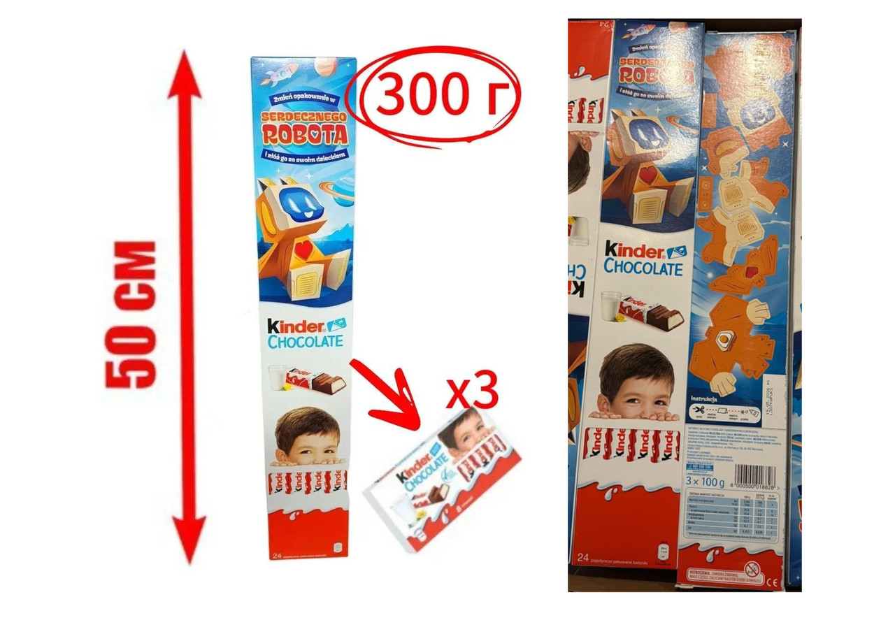 Шоколадні батончики Півметра Kinder Chocolate 50sm Serdesznego Robota XXXL Кіндер Великий 50см з Какао кремом Робот 24шт 300г